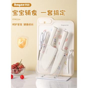 拜格嬰兒輔食菜板刀具套裝寶寶家用切菜刀菜板二合一兒童專用工具