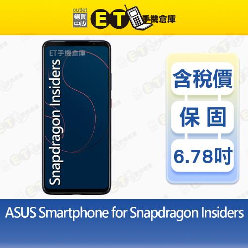 ASUS Snapdragon Insiders 16G/512G 6.78吋 華碩ZS675K 福利品【ET手機倉庫】