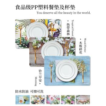 餐墊防水防油免洗隔熱杯墊套裝美式塑膠餐廳家用兒童網紅盤子桌墊