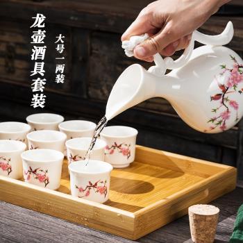 復古風一斤酒壺禮盒裝白酒杯陶瓷烈酒杯中式家用仿古小酒盅分酒器