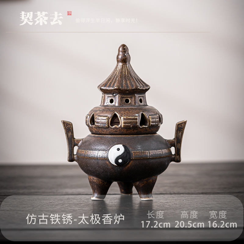 陶瓷太極香爐擺件創意煉丹爐禪意檀香線香盤香香薰爐中式香器香道|茶道