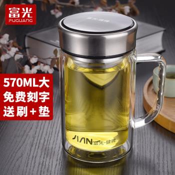 富光雙層玻璃杯帶把濾網泡茶杯子辦公商務杯子簡約透明家用水杯男