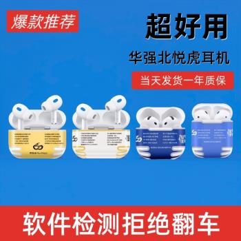 六代悅虎洛達1563E華強北藍牙耳機1571AM二代三四代無線降噪pro2