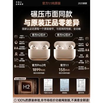 藍牙耳機2025新款二代pro2無線降噪華強北五代官方原裝適用蘋果16