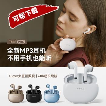 塞那T81賽納可插記憶體sd卡自帶mp3歌曲一體式藍牙耳機高中生旗艦店