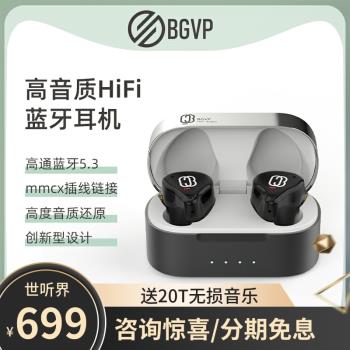 BGVP Q3真無線TWS藍牙耳機圈鐵入耳式HIFI音樂電競運動有線專業