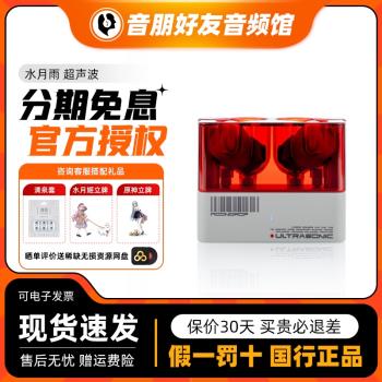 水月雨超聲波Ultrasonic圈鐵混合式HiFi真無線降噪遊戲藍牙耳機