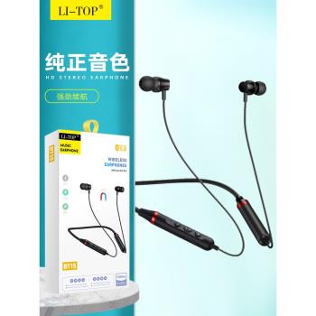 力拓藍芽5.0掛脖運動耳機適用iPhone安卓入耳無線立體聲磁吸耳機