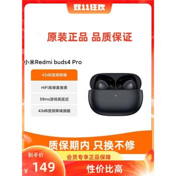 小米Redmi buds4 Pro真無線藍芽通話降噪耳機入耳式原裝
