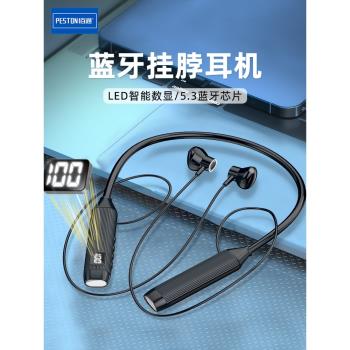 佰通BT107續航久無線降噪大電量高階音質磁吸掛脖入耳式藍牙耳機