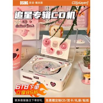 cd機復古聽專輯光碟播放器藍芽音箱光碟碟片便攜唱片機生日送禮物