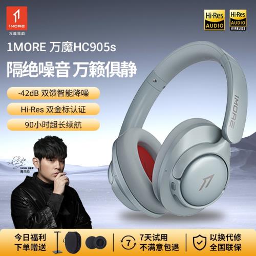 1MORE/萬魔SonoFlows主動降噪頭戴式無線藍牙耳機音樂游戲HC905S