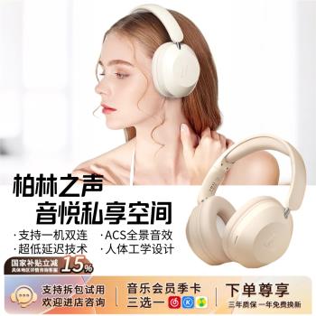 柏林之聲新款藍牙音樂耳麥頭戴式無線耳機大電量運動手機耳機通用