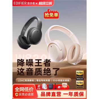 漫步者W820NB雙金標無線藍牙耳機頭戴式主動降噪耳麥電腦游戲運動