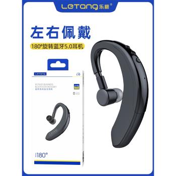 樂糖180度旋轉商務藍牙耳機適用iPhone手機無線5.0左右耳通用安卓