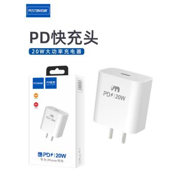 佰通K10適用iPhone16/15/14/13/12/11Xs/max平板電腦藍芽音箱耳機通用智慧高速手機PD充電器20W快充Type-C頭