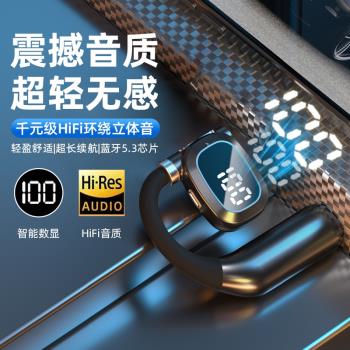 骨傳導掛耳式藍牙耳機超清音質超長續航舒適佩戴雙耳男女運動跑步