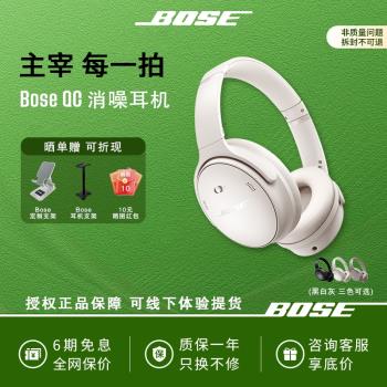Bose消噪耳機QC45二代無線消噪耳機頭戴式無線藍牙降噪明星同款