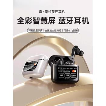 柏林之聲藍牙耳機智慧彩屏倉主動降噪無線入耳式商務運動可用續航
