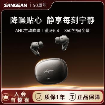 山進Blues01入耳式ANC主動降噪藍牙耳機長續航低延遲跑步運動耳機