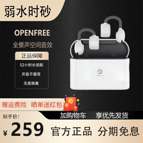 弱水時砂openfree夾耳式藍牙耳機掛耳HIFi運動跑步耳機2025年新品