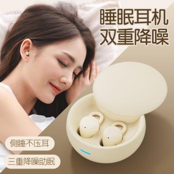 迷你睡眠藍牙耳機隱形無感無線2025新雙耳高顏值超清音質超長待機