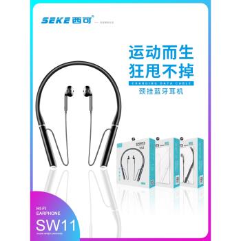 西可SW11藍芽5.0運動耳機可插TF卡雙耳立體聲重低音無線掛脖耳機