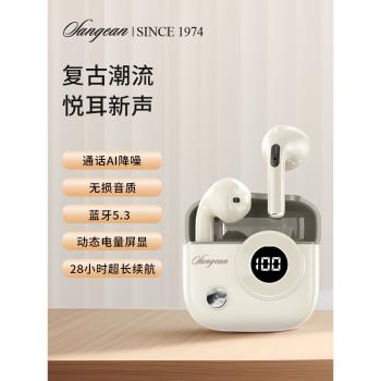 山進A01藍牙耳機無線運動跑步降噪電腦遊戲上班半入耳式久戴不痛