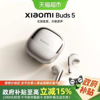 【浙江國補15%】小米耳機藍芽無線主動降噪耳機Xiaomi Buds 5