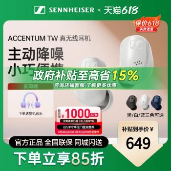 【店長推薦】森海塞爾主動降噪真無線運動藍芽降噪耳機入耳式耳麥