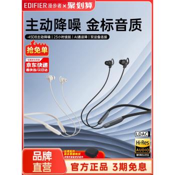 漫步者W280NB Pro真無線主動降噪入耳式藍牙耳機頸掛脖式運動新款