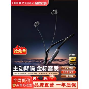 漫步者W280NB Pro真無線主動降噪入耳式頸掛脖式藍牙耳機運動跑步
