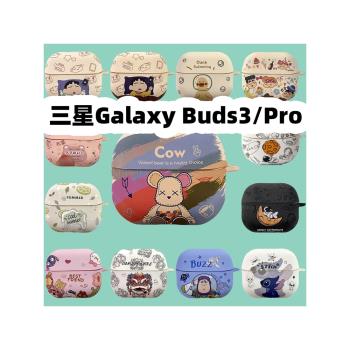 三星Buds3耳機殼適用Samsung新款Galaxy Buds3Pro保護套bud無線降噪藍牙耳機保護殼SM-R630N磨砂軟殼卡通矽膠