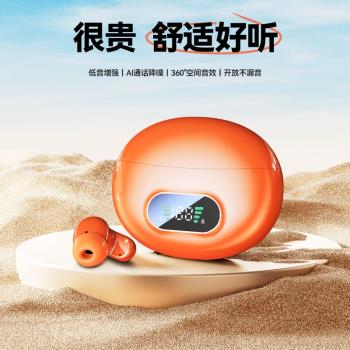 超迷你短柄藍牙耳機無線運動遊戲降噪高階入耳式超長續航2025新款