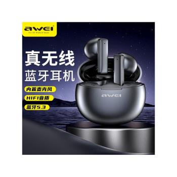 用維無線藍牙耳機T87通話降噪HIFI音質長續航音樂無線TWS藍牙耳機