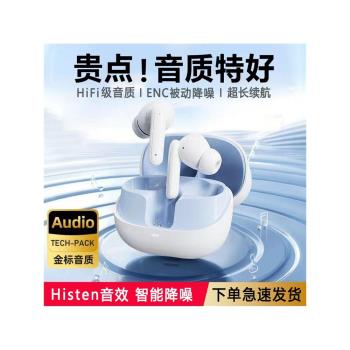 無線藍牙耳機新款入耳式電量顯示超長續航高音質降噪運動高顏值