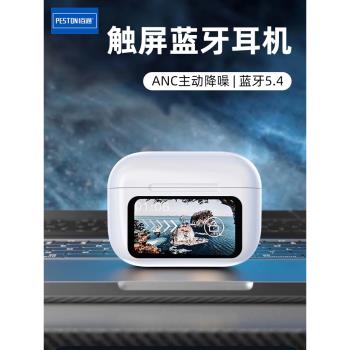 佰通A9Pro彩屏觸控ANC降噪TWS無線入耳式運動通話聽歌藍芽5.4耳機