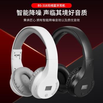 寶升 FM四六級聽力耳機大學英語考試八四46級調頻無線長待機藍牙