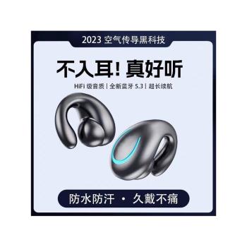 新款氣傳導耳夾式藍牙耳機單耳不入耳無線高音質耳機手機通用