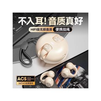藍牙耳機不入耳新款真無線骨傳導開放耳夾式運動高顏值長續航通用