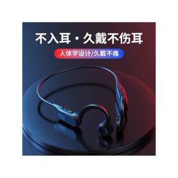 新款私模X7骨傳導氣傳導無線藍牙耳機跑步運動數顯插卡藍牙雙模式