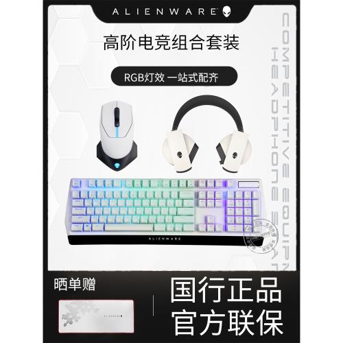 順豐Alienware外星人鍵盤AW510K/920K藍牙無線 紅軸機械鍵盤套裝