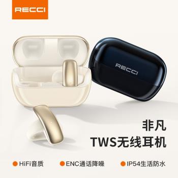 Recci銳思藍芽無線耳機高畫質HiFi無損高清音質運動夾耳舒適通用
