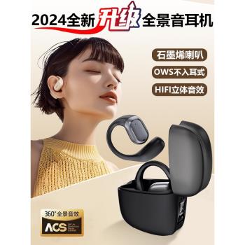 掛耳式耳機無線藍芽高音質立體環繞音效隔音降噪運動跑步久戴不痛