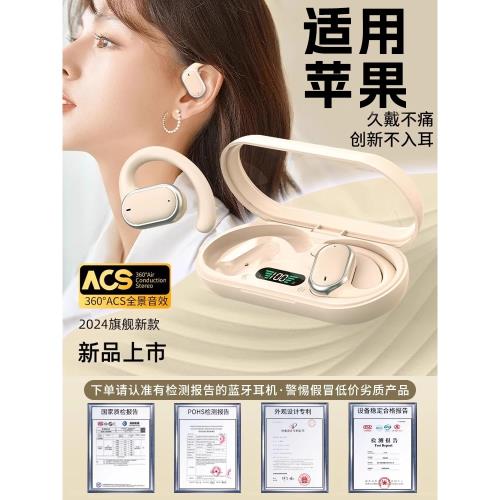 2024新款iphone蘋果專用無線藍牙耳機適用15promax不入耳14原裝13