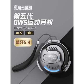 變形金剛實時翻譯藍牙耳機掛耳式同聲傳譯開放不入耳無線運動新款