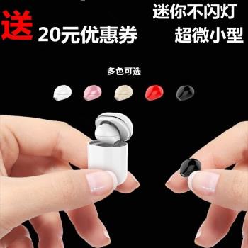 新款藍牙耳機超小雙耳 迷你膚色最小通用小巧無線小型運動藍芽