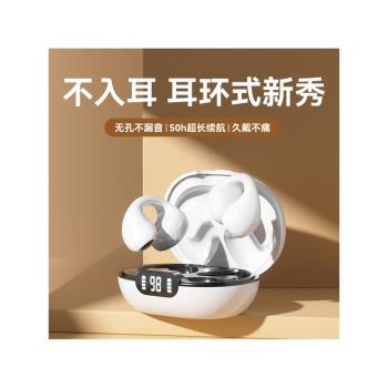 新款藍牙耳機S02無線掛耳式氣骨傳導不入耳超長續航運動跑步專用