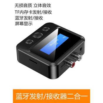 二合一藍芽接收發射器aux車載音頻適配器功放電腦電視轉無線耳機