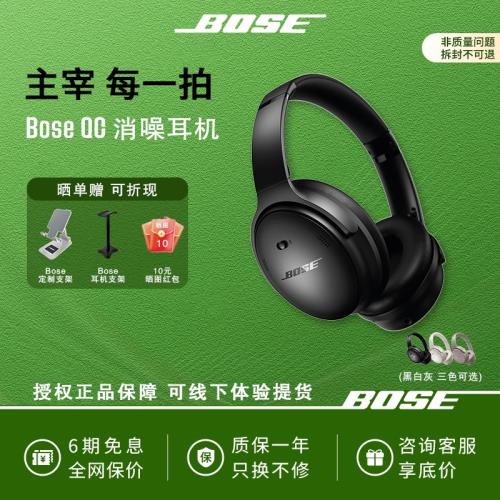 Bose消噪耳機QC45升級款明星同款無線消噪耳機頭戴式無線藍牙降噪